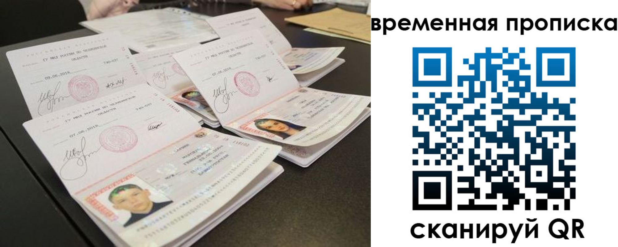 временная регистрация собственник в Боброве