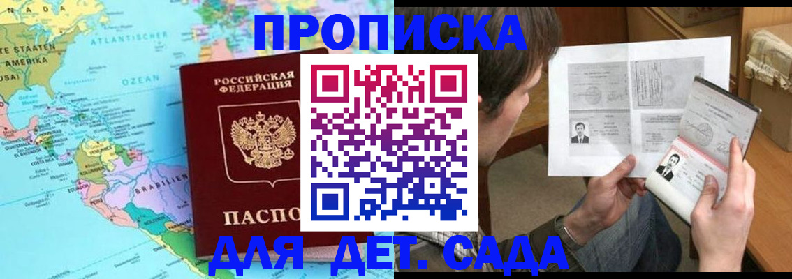 временная регистрация госуслуги в Боброве