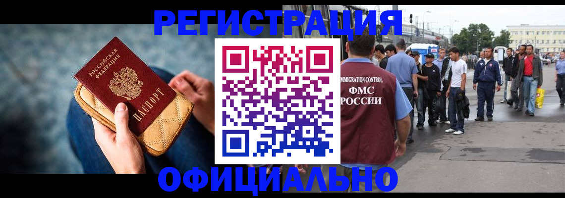 временная регистрация в квартире в Боброве