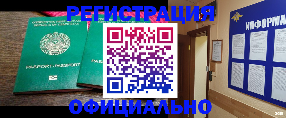 прописка для кредита в Боброве
