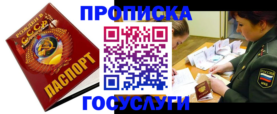 регистрация в Боброве