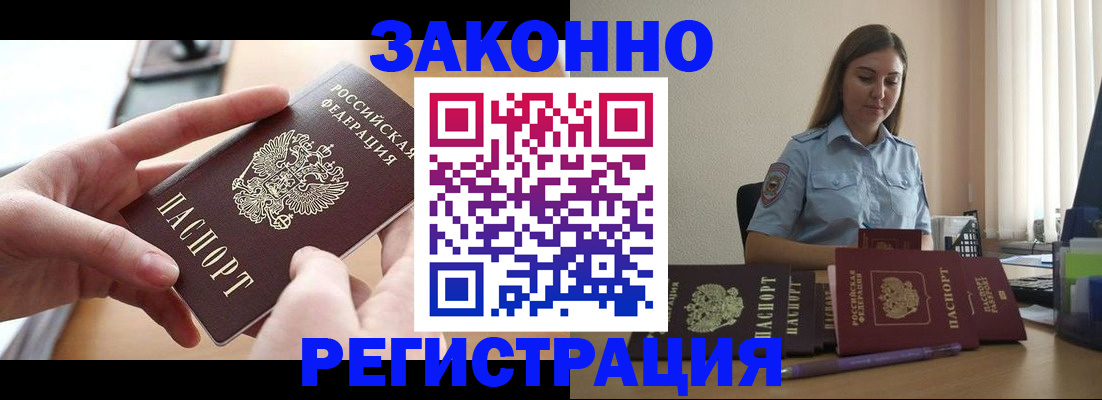 временная регистрация в квартире в Боброве